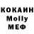 MDMA молли KowTape