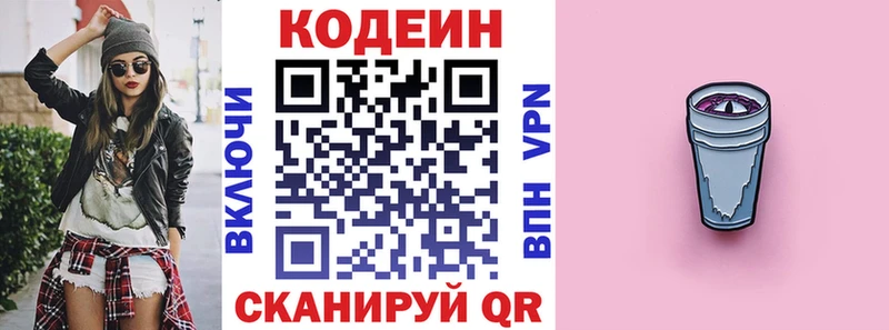 Кодеиновый сироп Lean напиток Lean (лин)  как найти закладки  Болгар 