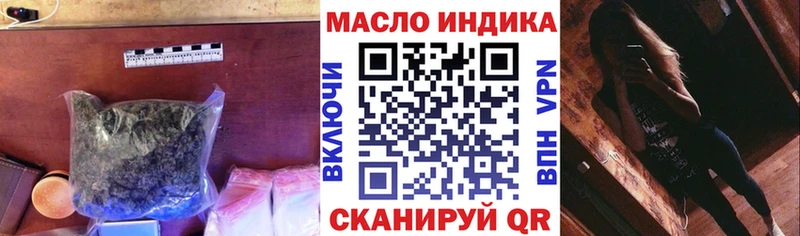 ТГК гашишное масло  наркотики  KRAKEN ссылка  Болгар 